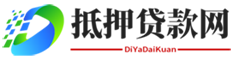 南宁房产抵押贷款网